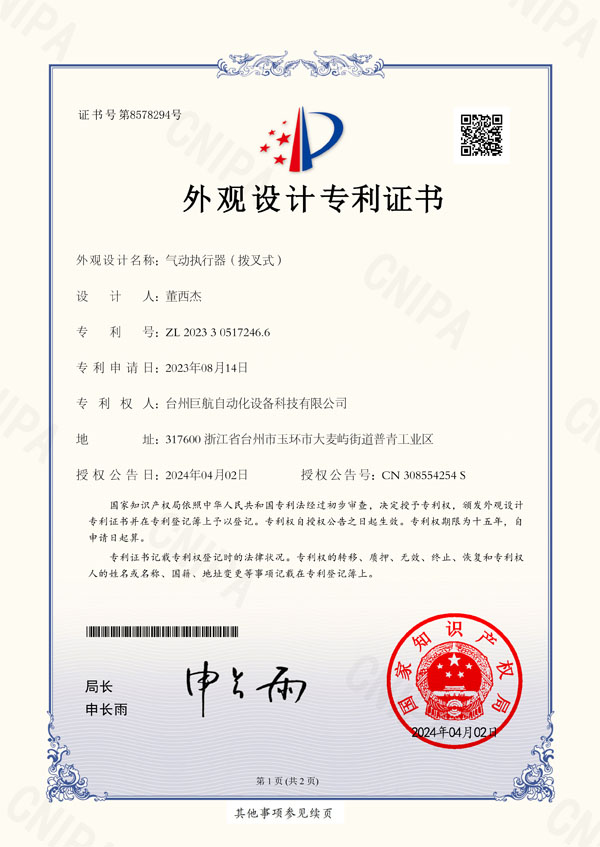 Juhang skotch boyunduruğunun pnevmatik aktuatoru haqqında patent aldı